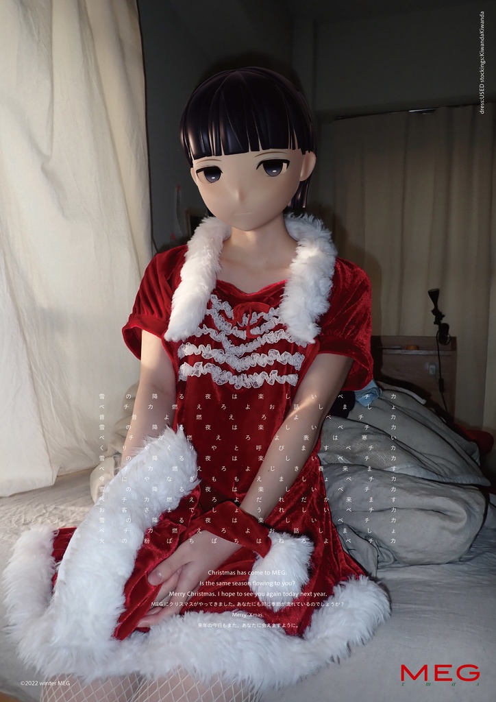Xmas【MEG~winter~】