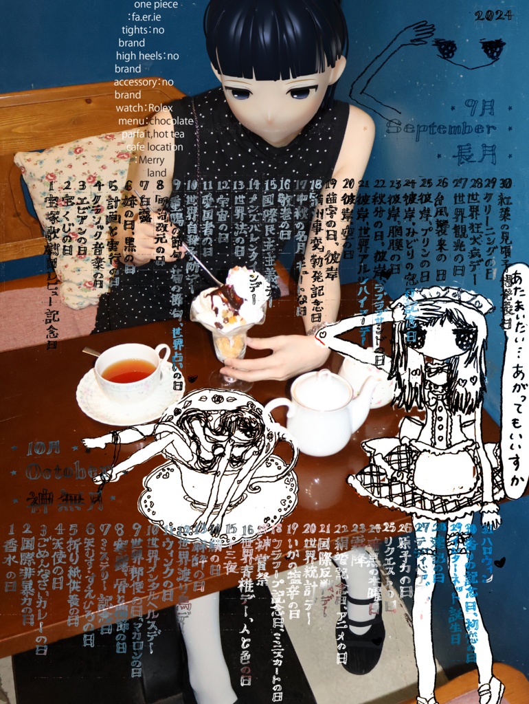 ✴︎MEG×uxouxoBIRD✴︎ ぜんぶセット