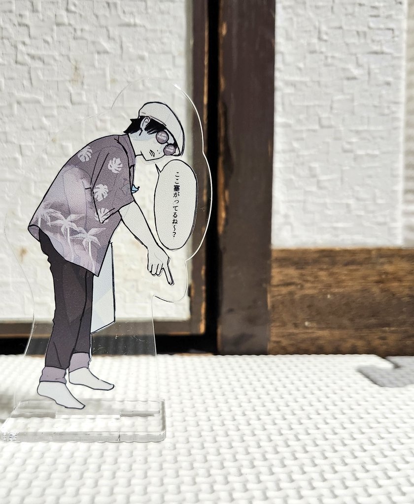 東風平さん指差しアクスタ - おはようくつした - BOOTH