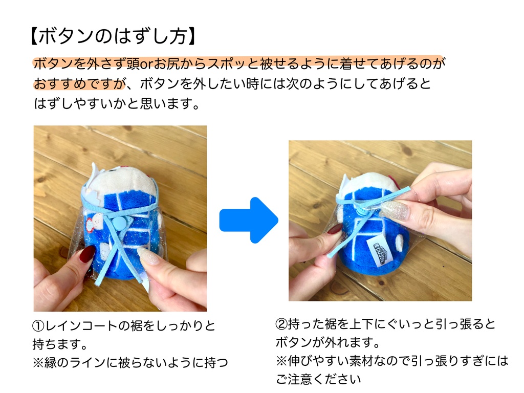 きらきらレインコート