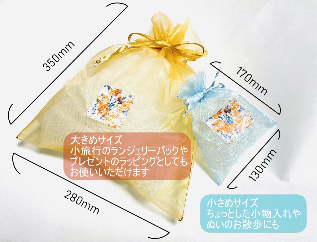 オーガンジーポーチ