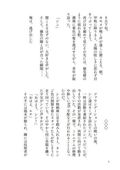 はやく きづいて