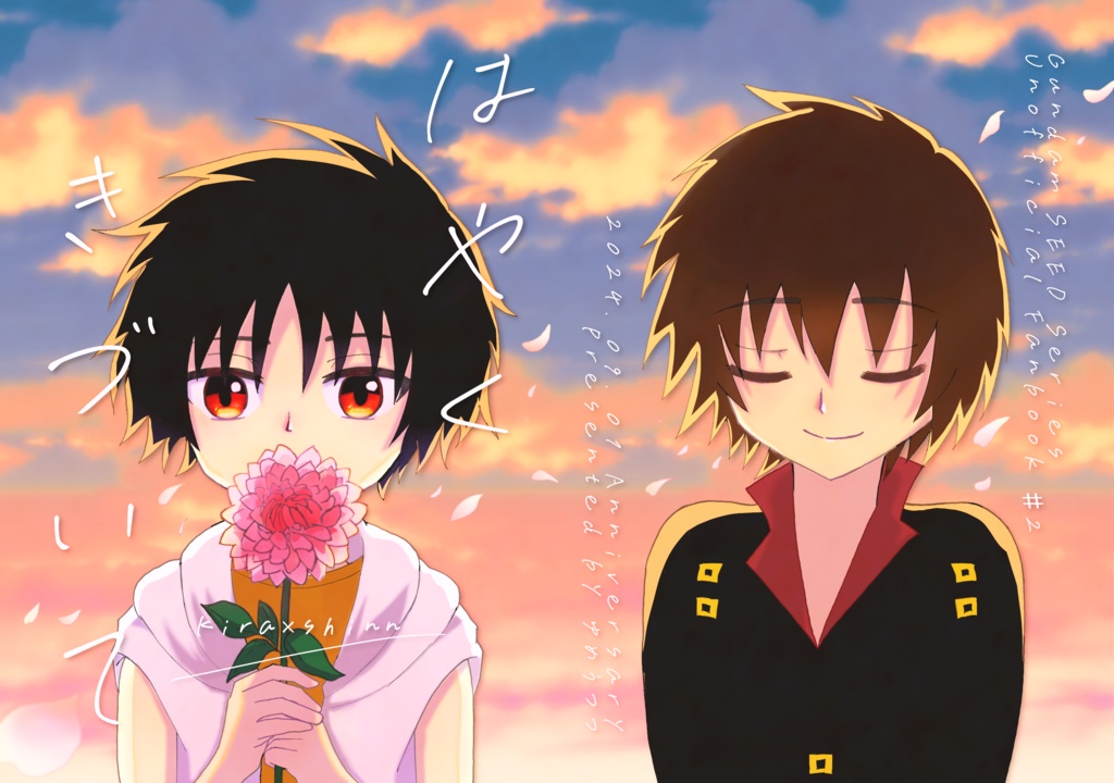 はやく きづいて