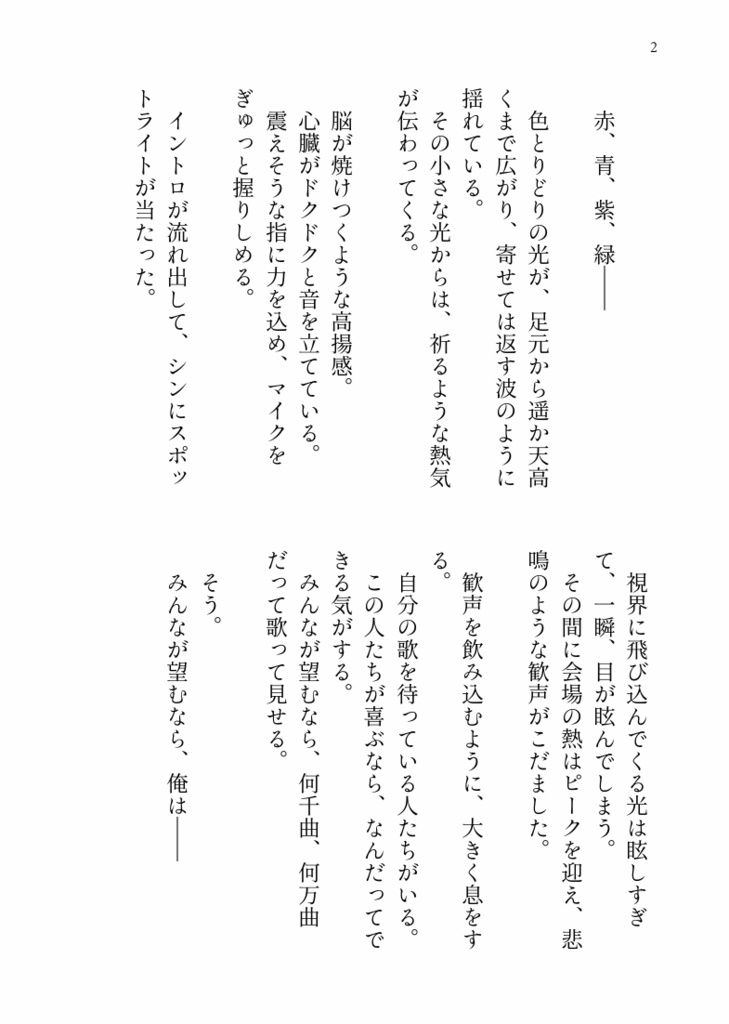 Catch Me This Moment