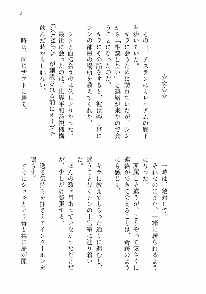 Catch Me This Moment