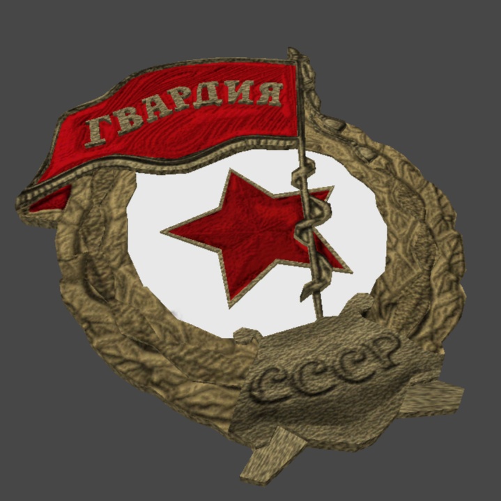 【VRChat想定】ソ連・ロシア グバルディア(親衛隊)勲章 3Dモデル