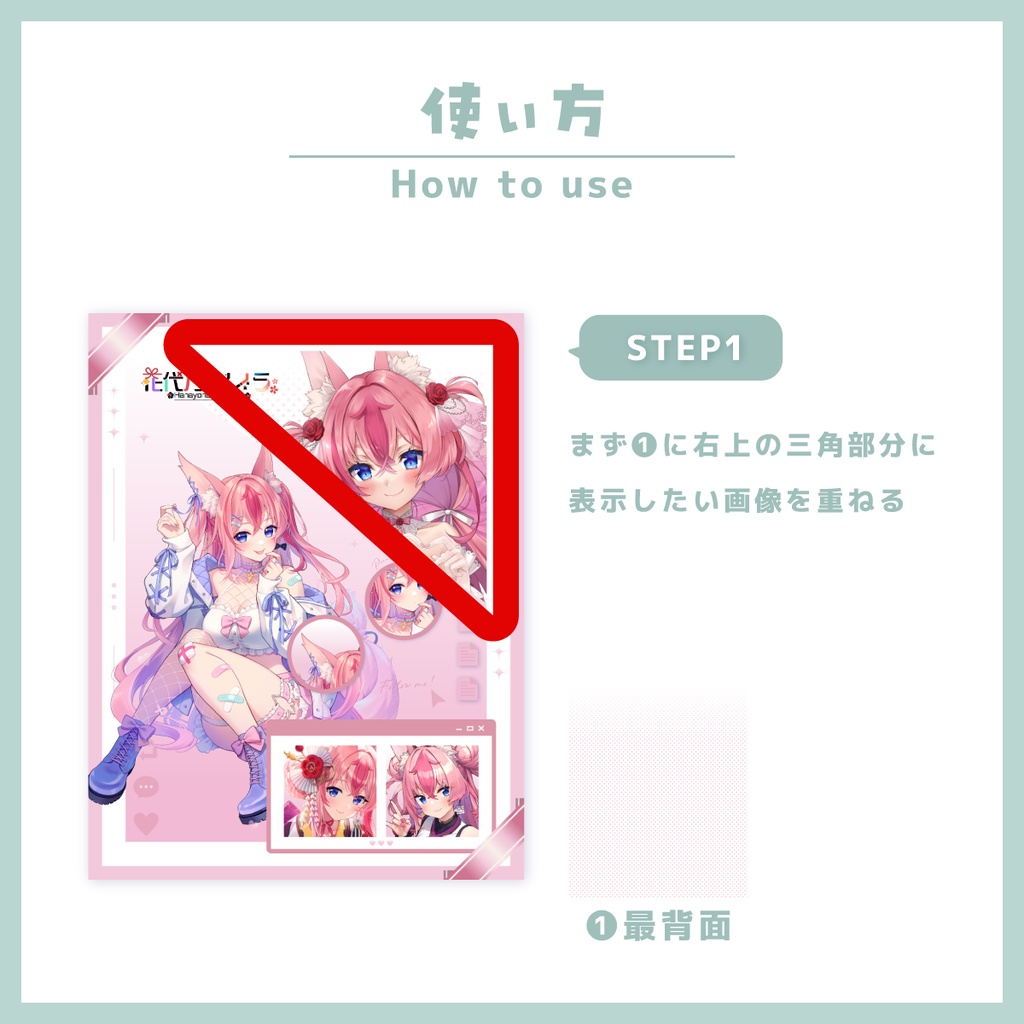 【無料】Vtuber様向け宣伝画像