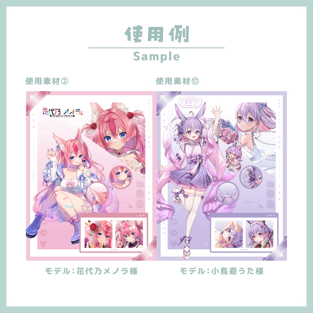 【無料】Vtuber様向け宣伝画像