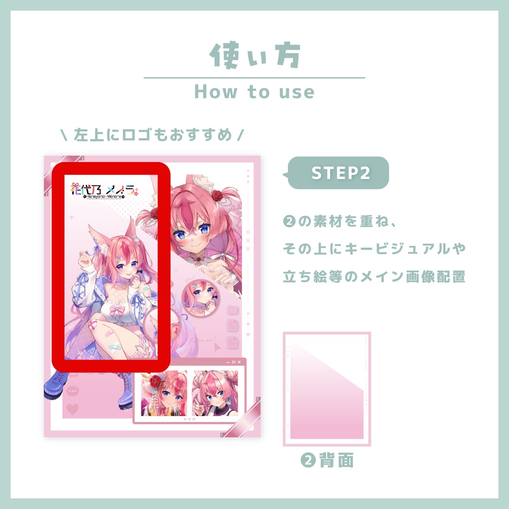 【無料】Vtuber様向け宣伝画像