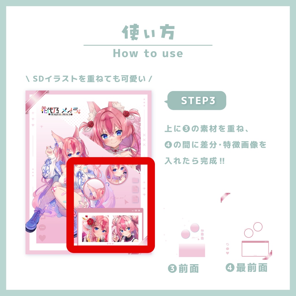 【無料】Vtuber様向け宣伝画像