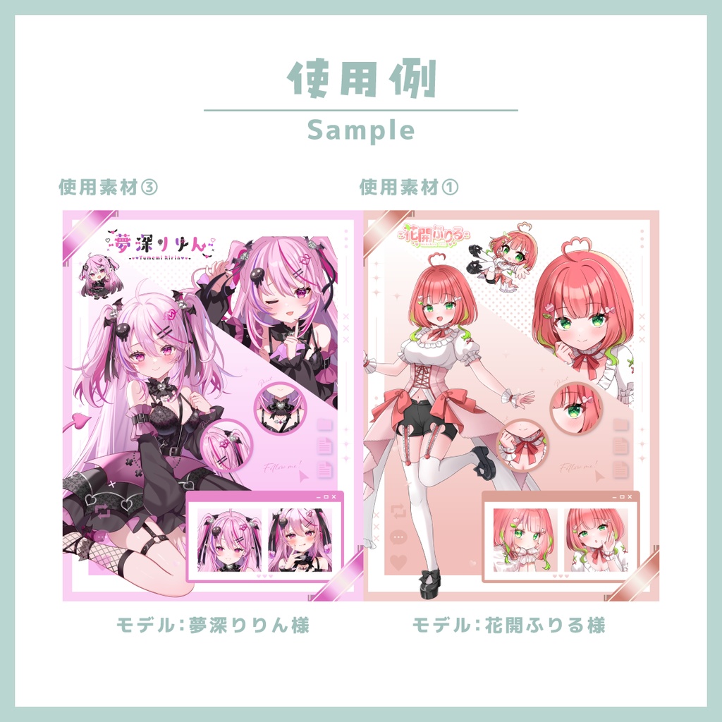 【無料】Vtuber様向け宣伝画像
