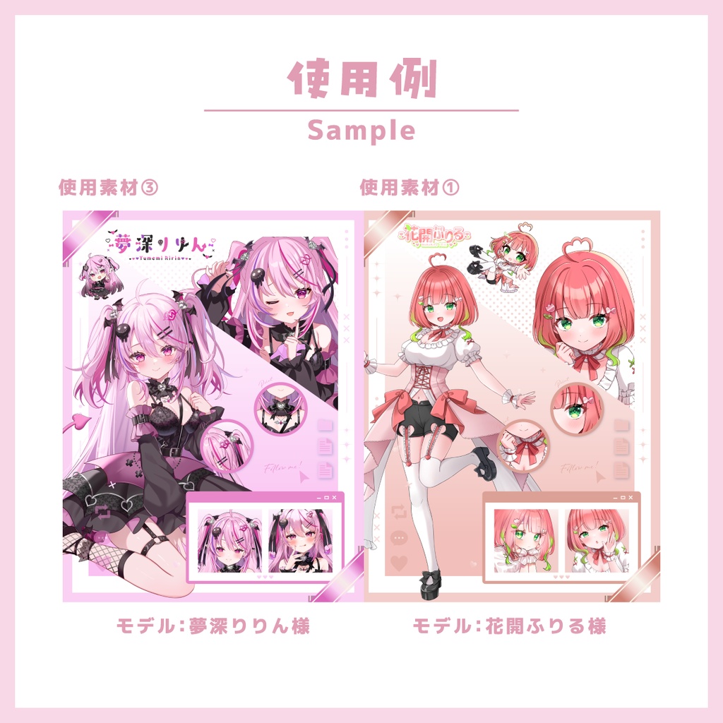 【無料】Vtuber様向けSNS用宣伝画像素材
