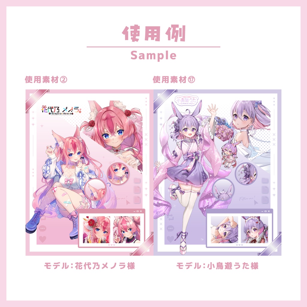 【無料】Vtuber様向けSNS用宣伝画像素材