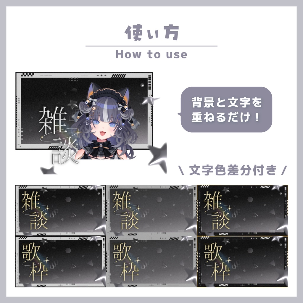 【雑談/歌枠】重ねるだけ!雑談歌枠サムネイル素材