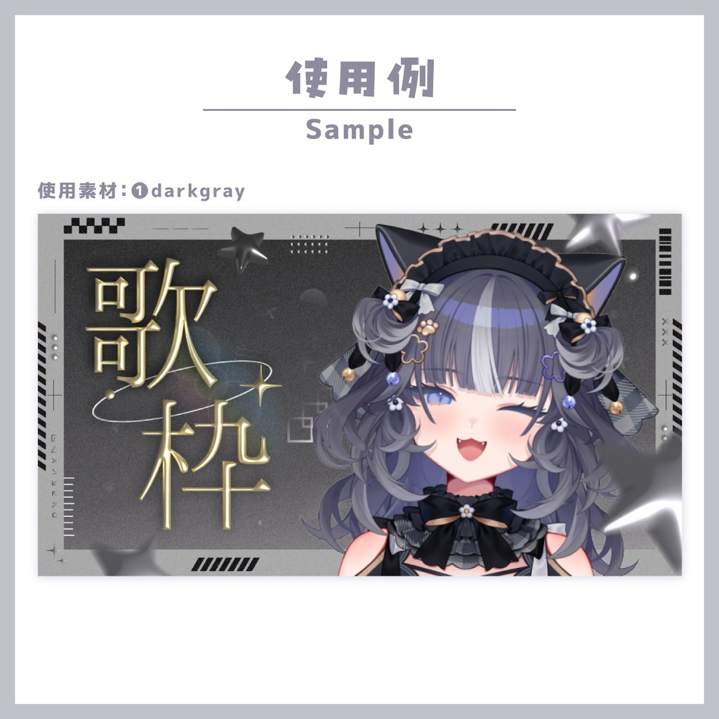 【雑談/歌枠】重ねるだけ!雑談歌枠サムネイル素材