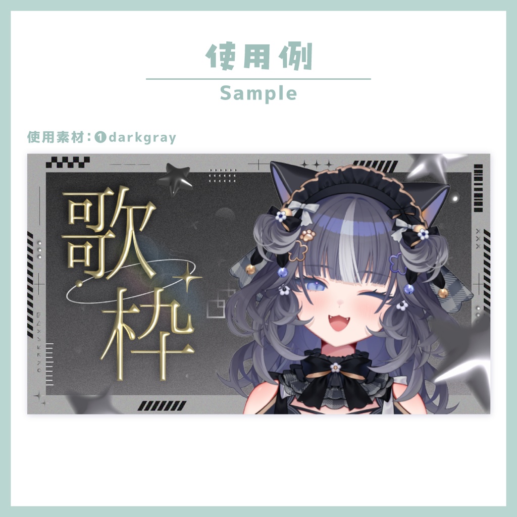 【雑談/歌枠】重ねるだけ!雑談歌枠サムネイル素材