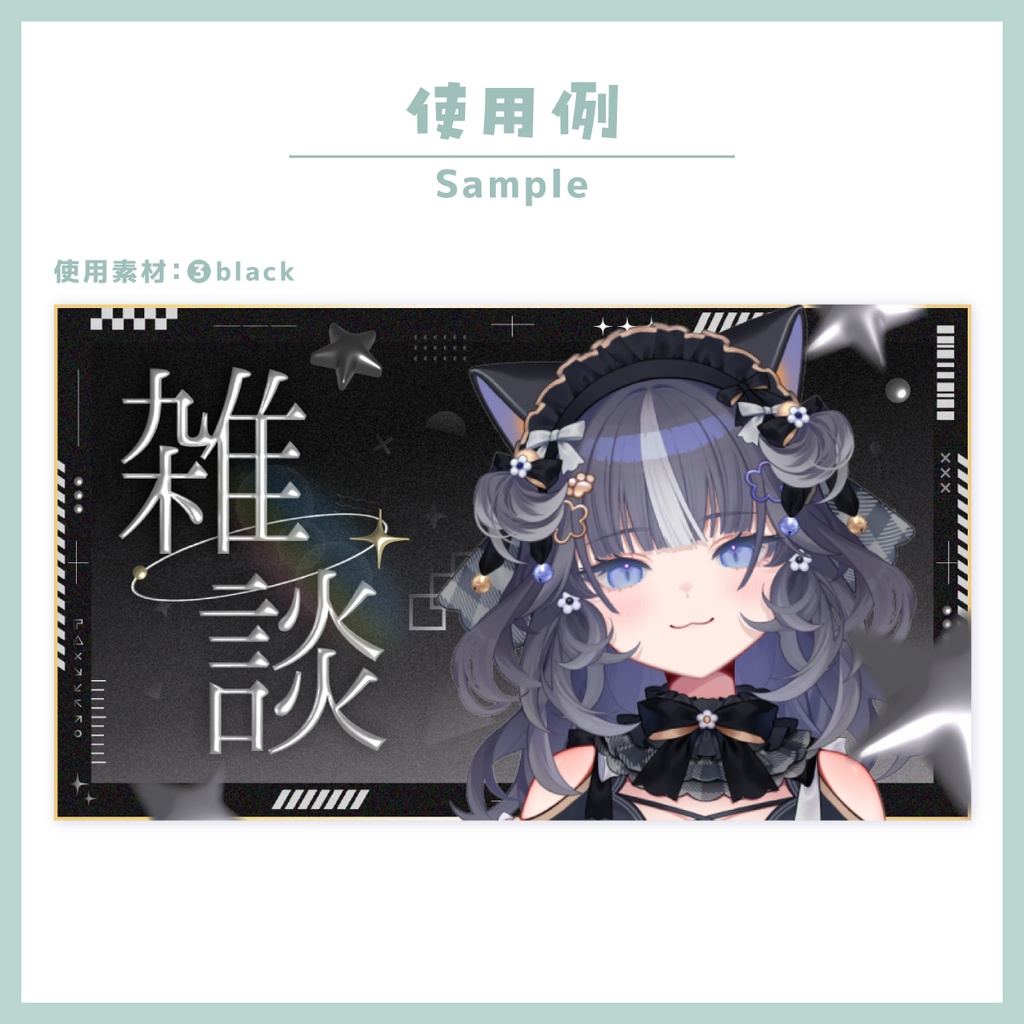 【雑談/歌枠】重ねるだけ!雑談歌枠サムネイル素材