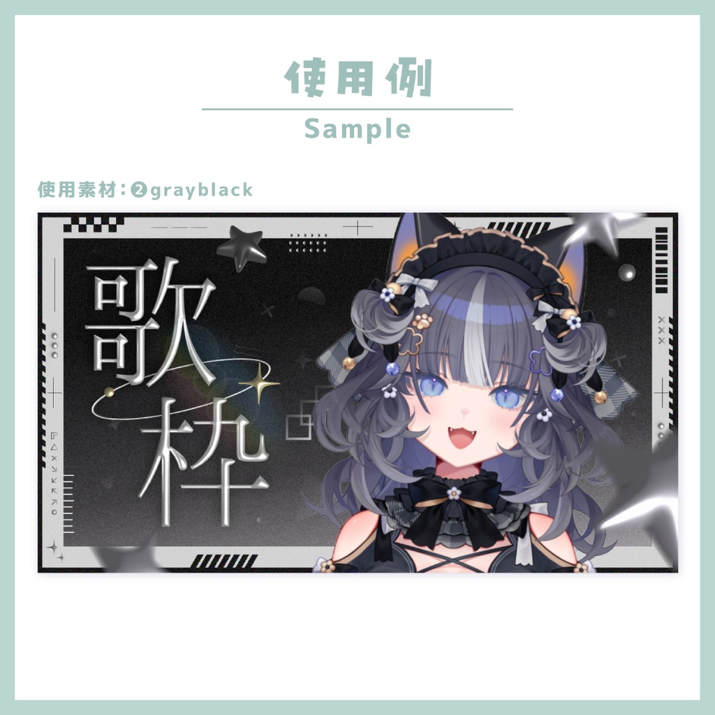 【雑談/歌枠】重ねるだけ!雑談歌枠サムネイル素材