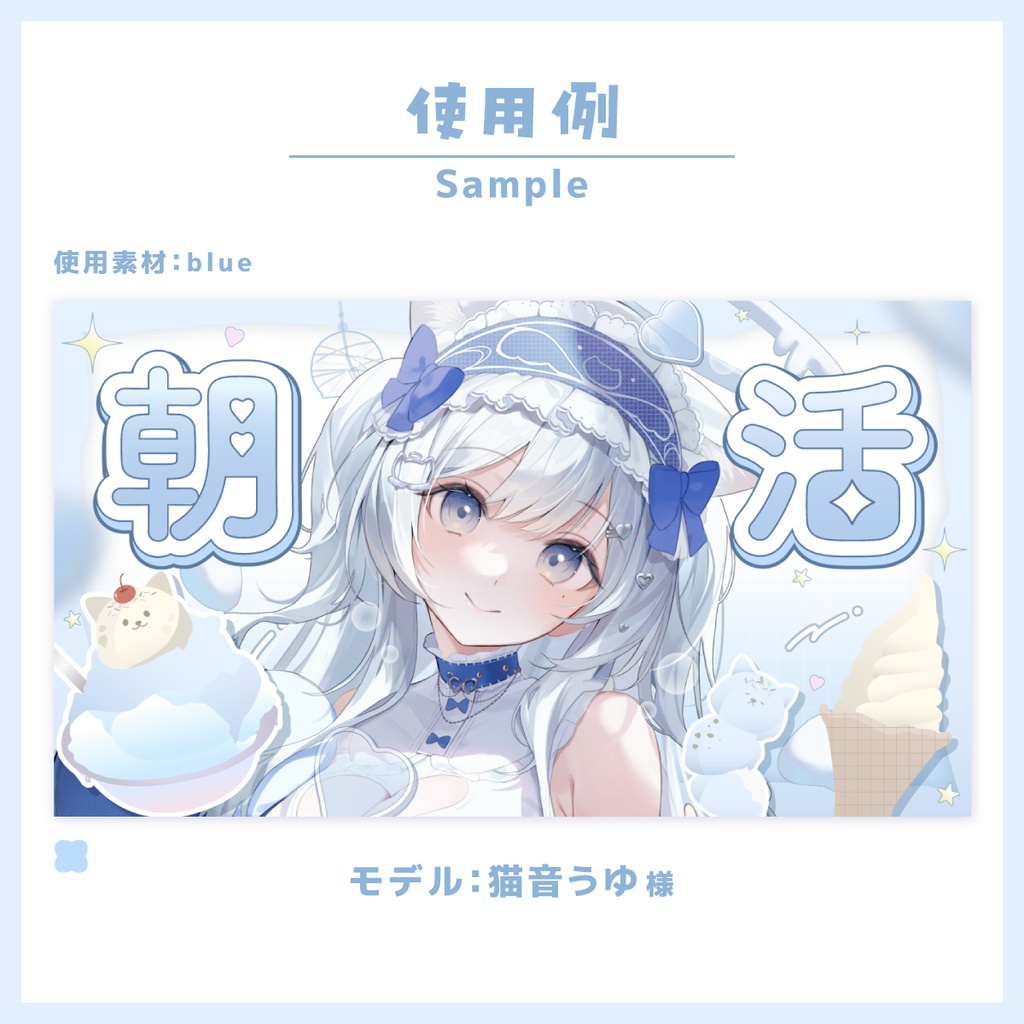 【朝活/作業】重ねるだけ!サムネイル素材