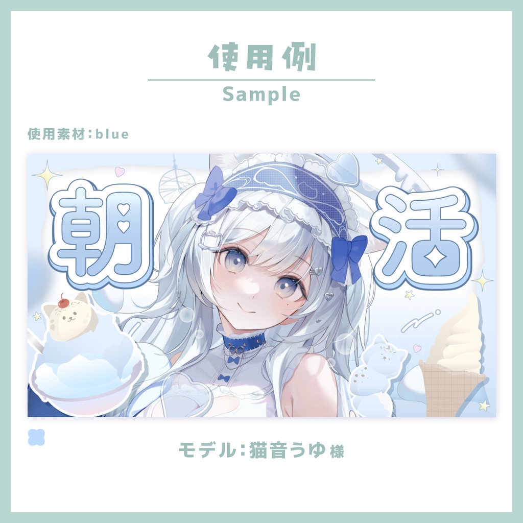 【朝活/作業】重ねるだけ!サムネイル素材