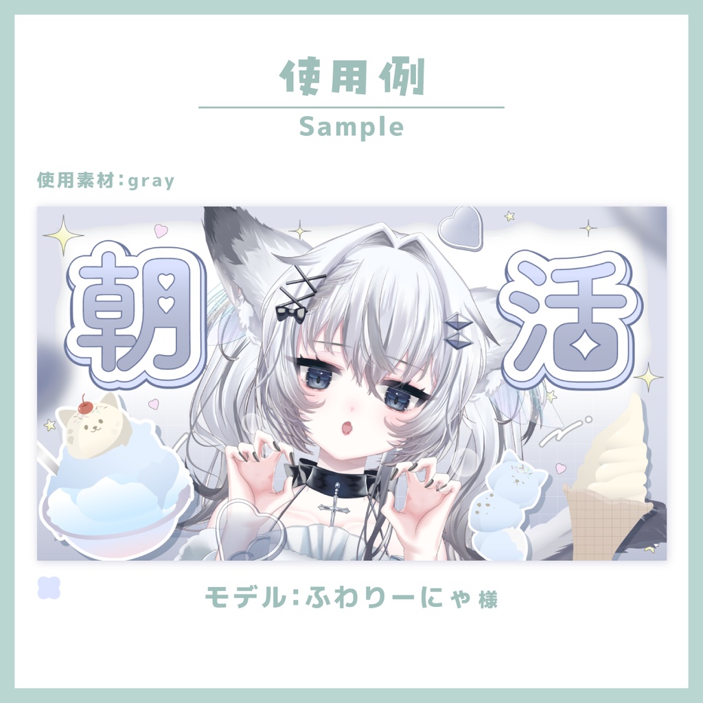 【朝活/作業】重ねるだけ!サムネイル素材