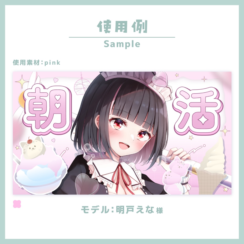 【朝活/作業】重ねるだけ!サムネイル素材