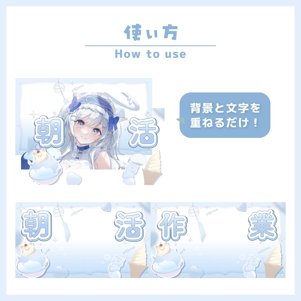 【朝活/作業】重ねるだけ!サムネイル素材