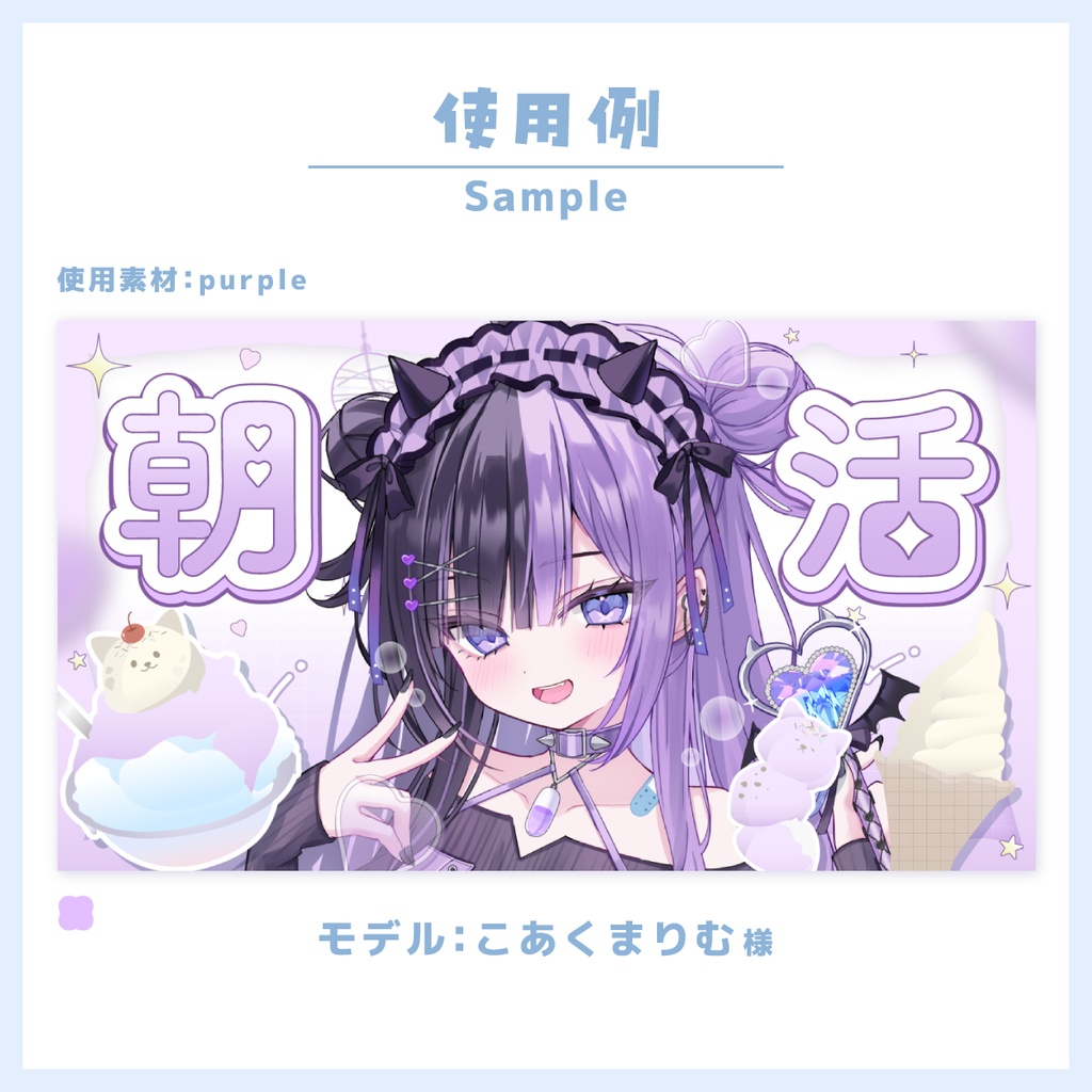 【朝活/作業】重ねるだけ!サムネイル素材