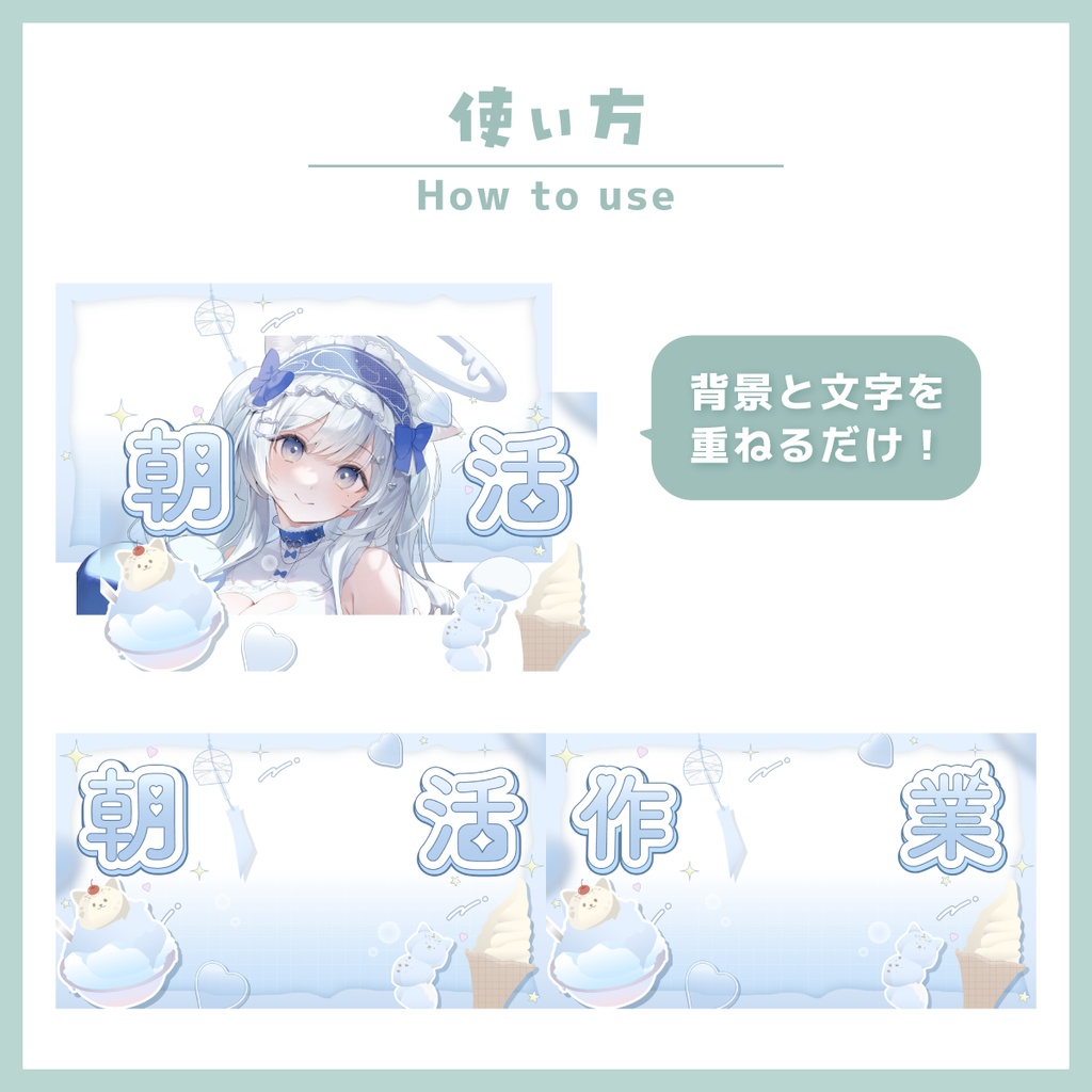 【朝活/作業】重ねるだけ!サムネイル素材