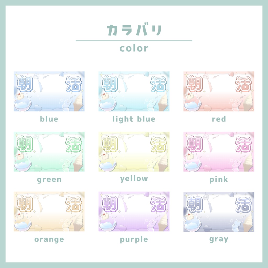 【朝活/作業】重ねるだけ!サムネイル素材