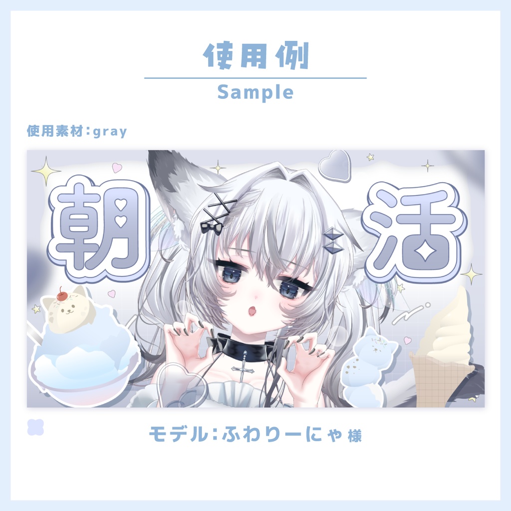 【朝活/作業】重ねるだけ!サムネイル素材