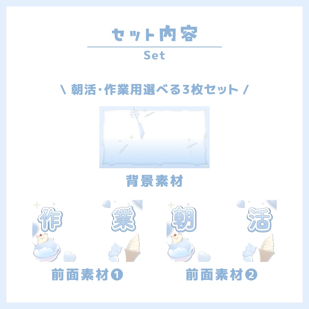 【朝活/作業】重ねるだけ!サムネイル素材
