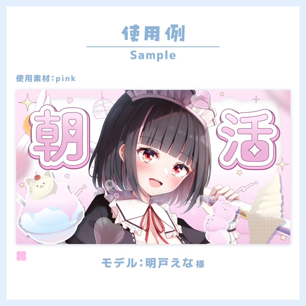 【朝活/作業】重ねるだけ!サムネイル素材