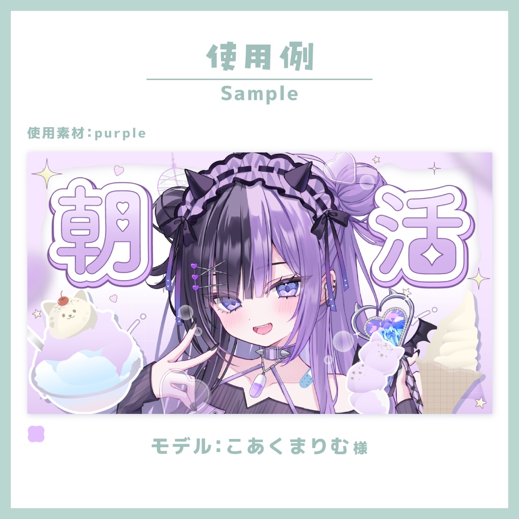 【朝活/作業】重ねるだけ!サムネイル素材