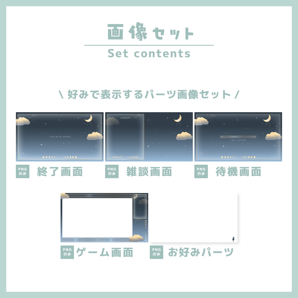 【待機/雑談用/ゲーム用/終了画面】配信画面一式セット!-Dark-