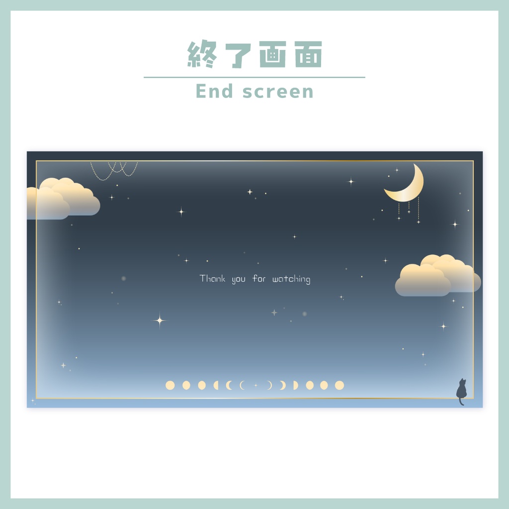 【待機/雑談用/ゲーム用/終了画面】配信画面一式セット!-Dark-