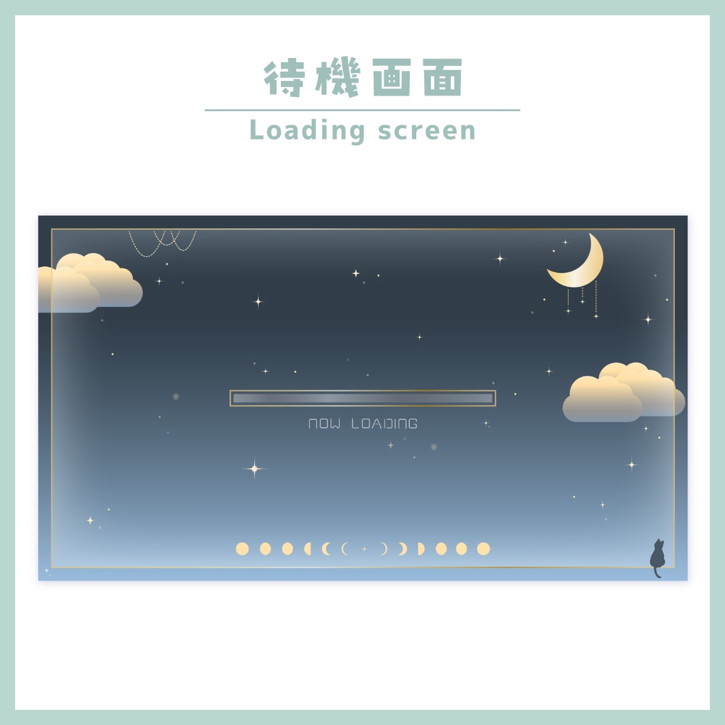 【待機/雑談用/ゲーム用/終了画面】配信画面一式セット!-Dark-