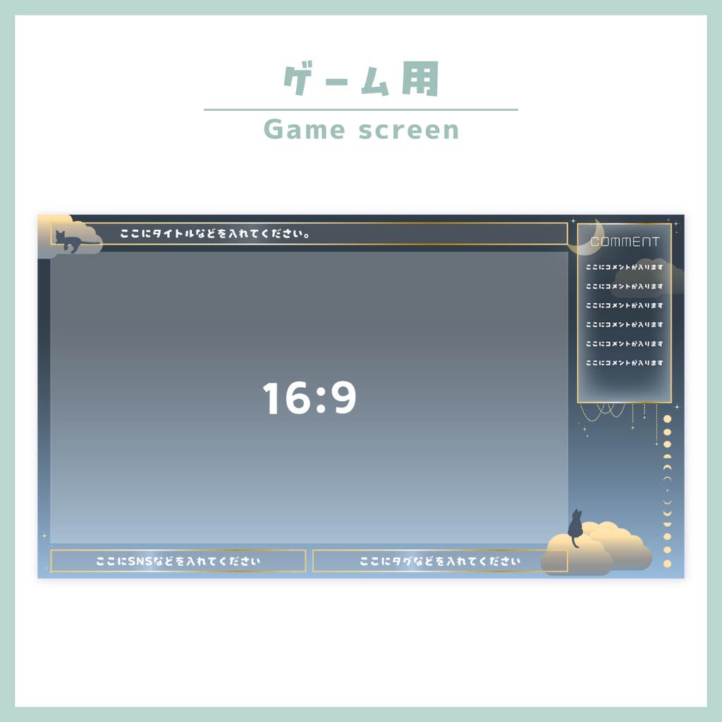 【待機/雑談用/ゲーム用/終了画面】配信画面一式セット!-Dark-