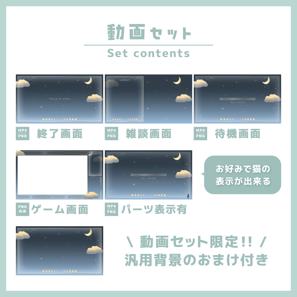 【待機/雑談用/ゲーム用/終了画面】配信画面一式セット!-Dark-