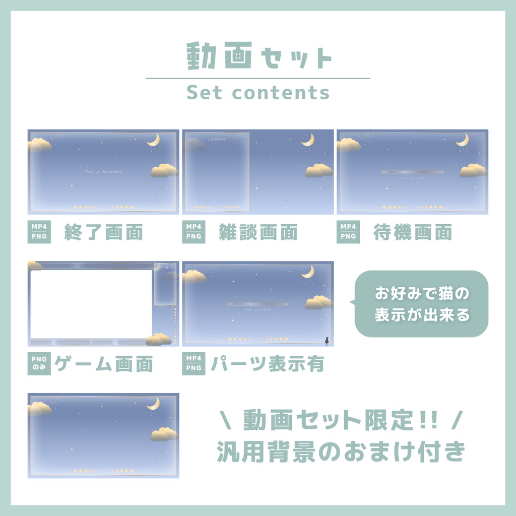 【待機/雑談用/ゲーム用/終了画面】配信画面一式セット!-Light-