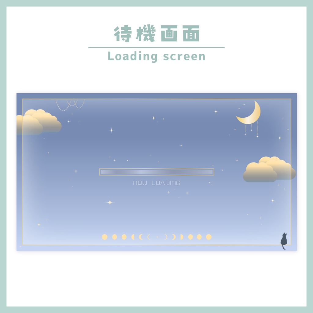 【待機/雑談用/ゲーム用/終了画面】配信画面一式セット!-Light-