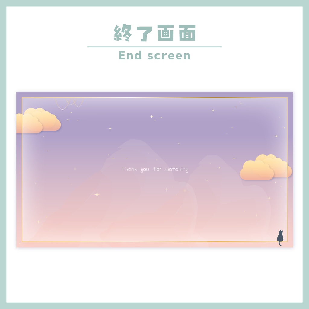 動く【待機/雑談用/ゲーム用/終了画面】配信画面一式セット!-Sunrise-