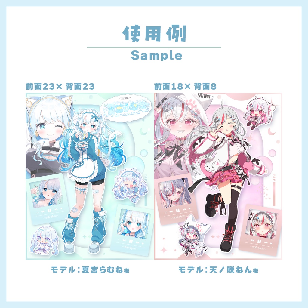 【無料】Vtuber様向けSNSプロフィール用宣伝画像素材