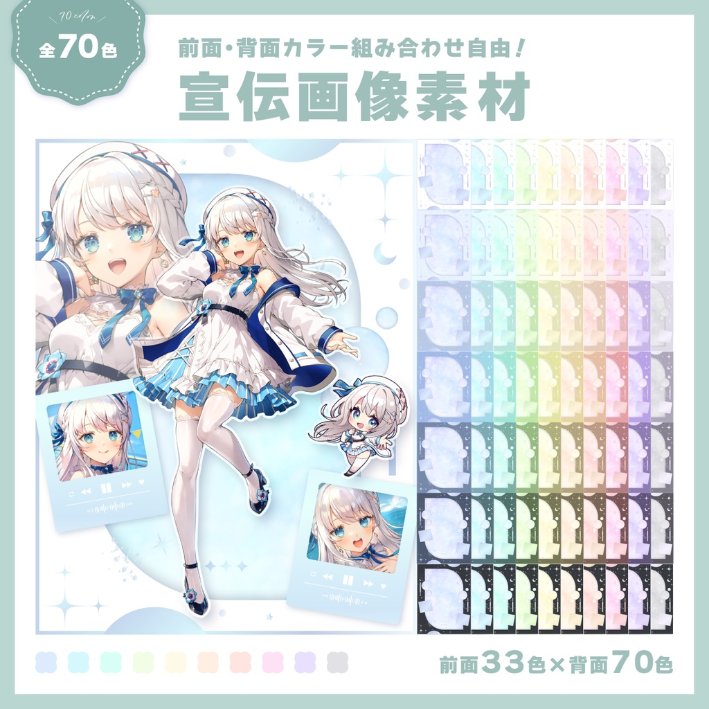 【無料】Vtuber様向けSNSプロフィール用宣伝画像素材