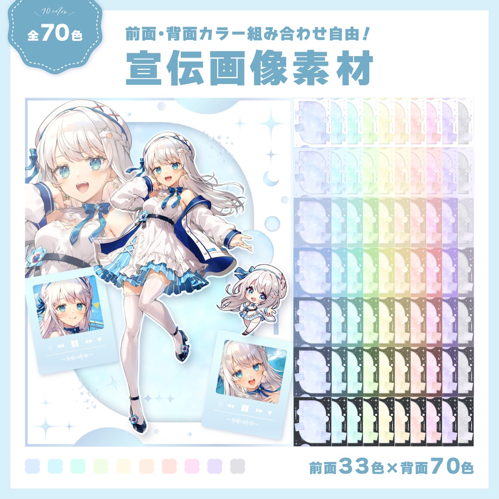 【無料】Vtuber様向けSNSプロフィール用宣伝画像素材