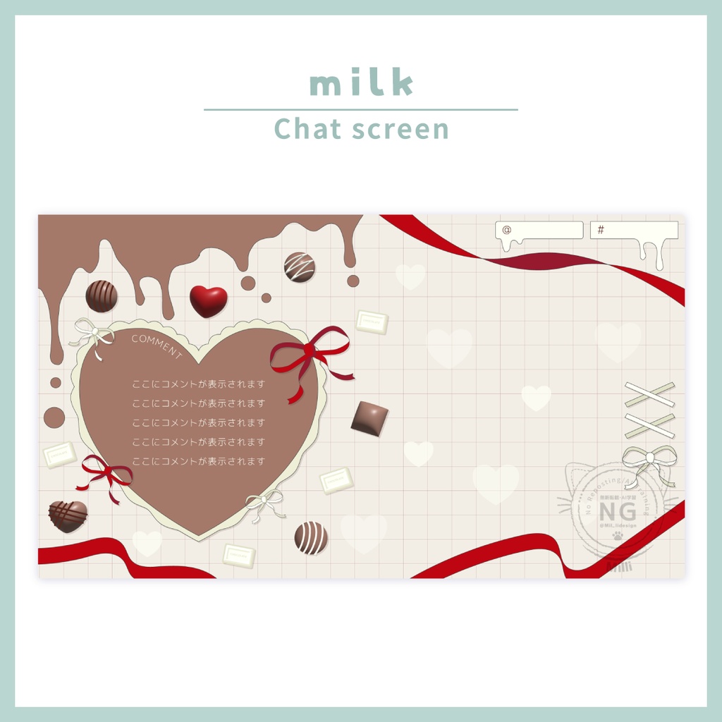 【バレンタイン風】ふわふわ動くチョコレートの配信画面素材