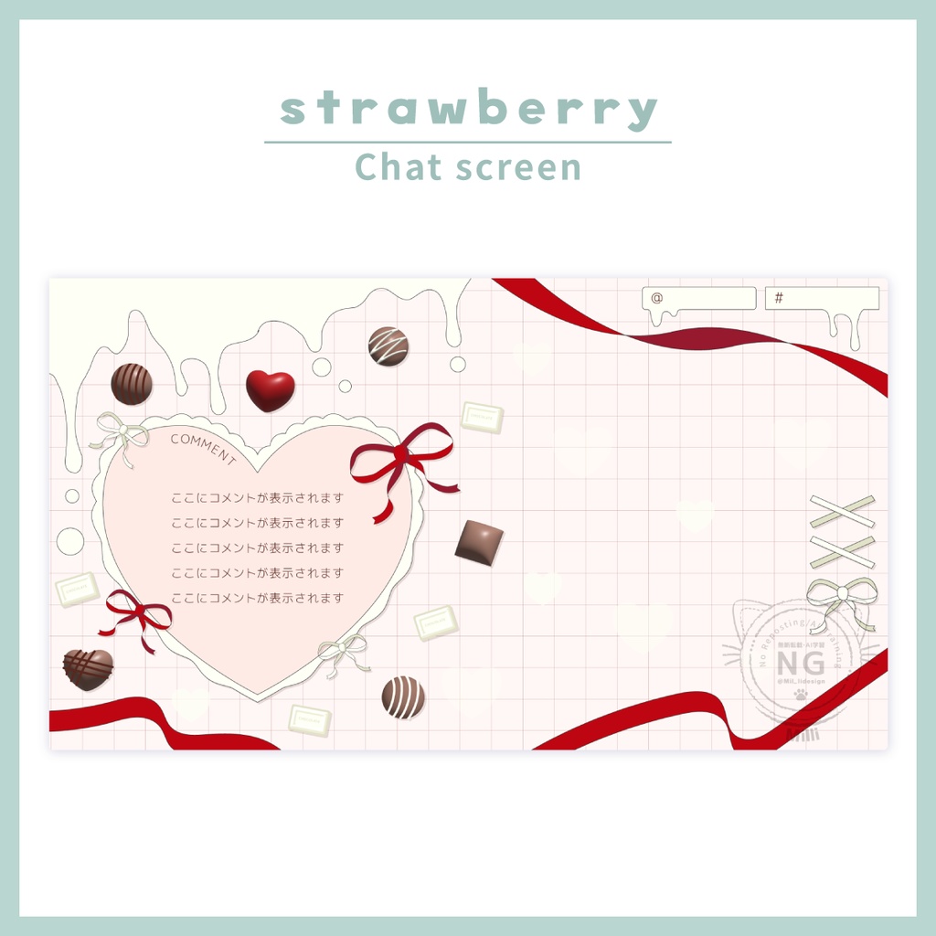 【バレンタイン風】ふわふわ動くチョコレートの配信画面素材