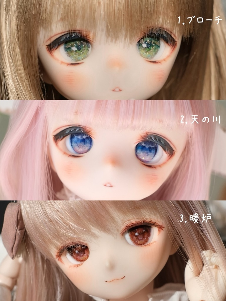 手描きアイ
