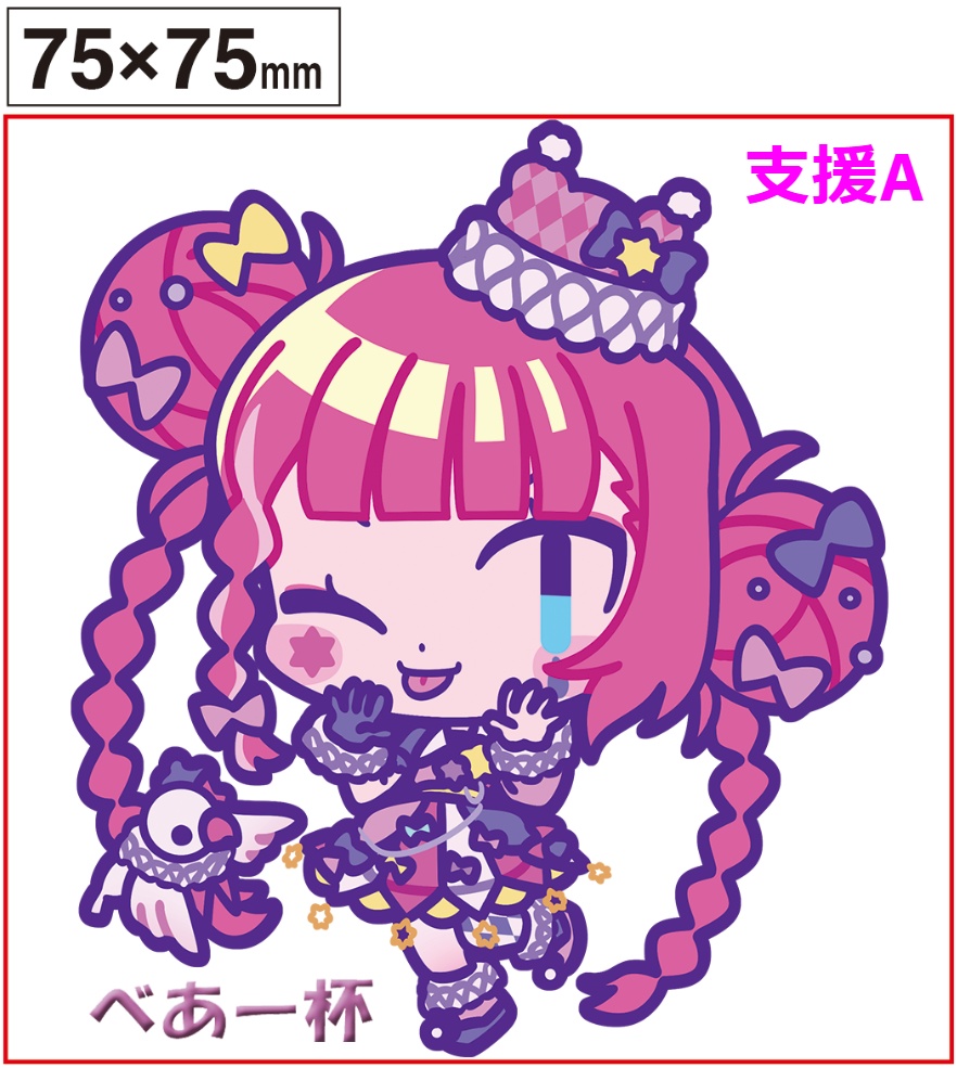 第10回 べあー杯 支援A