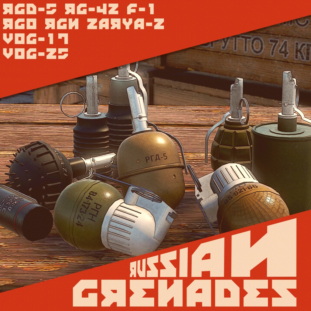 =ГРАНАТА= Russian Grenades